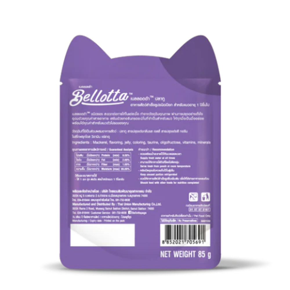 Bellotta Mackeral in Jelly 85g - Image 2