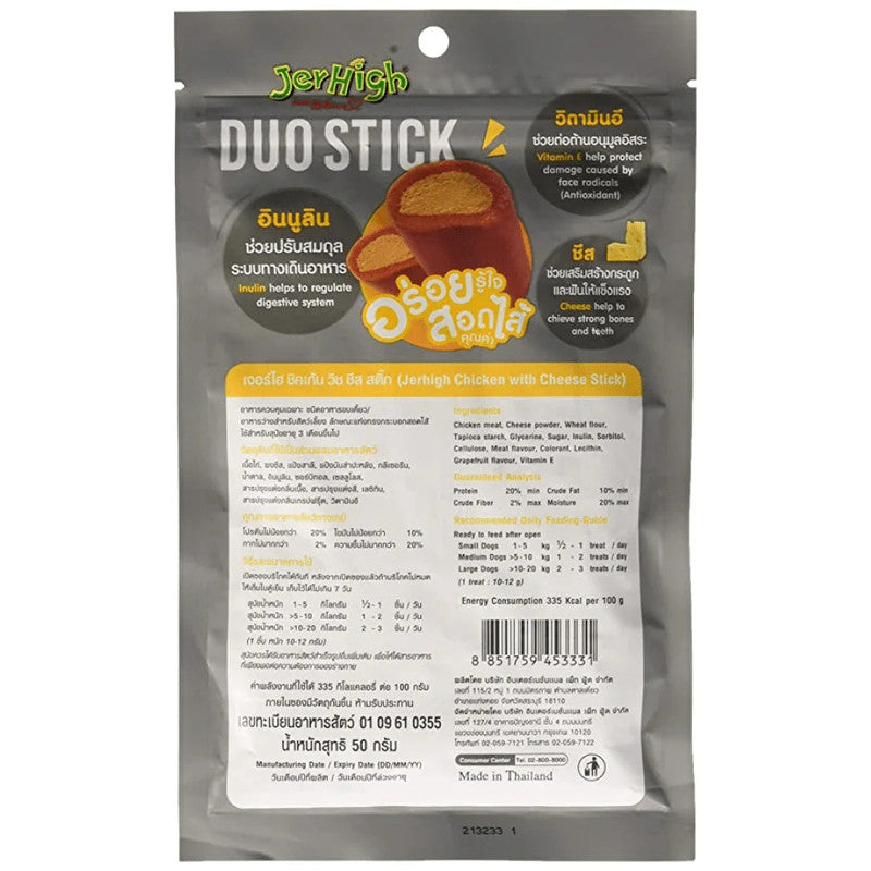 Jerhigh Duo Stick Chicken Cheese Stick 50g - Image 2