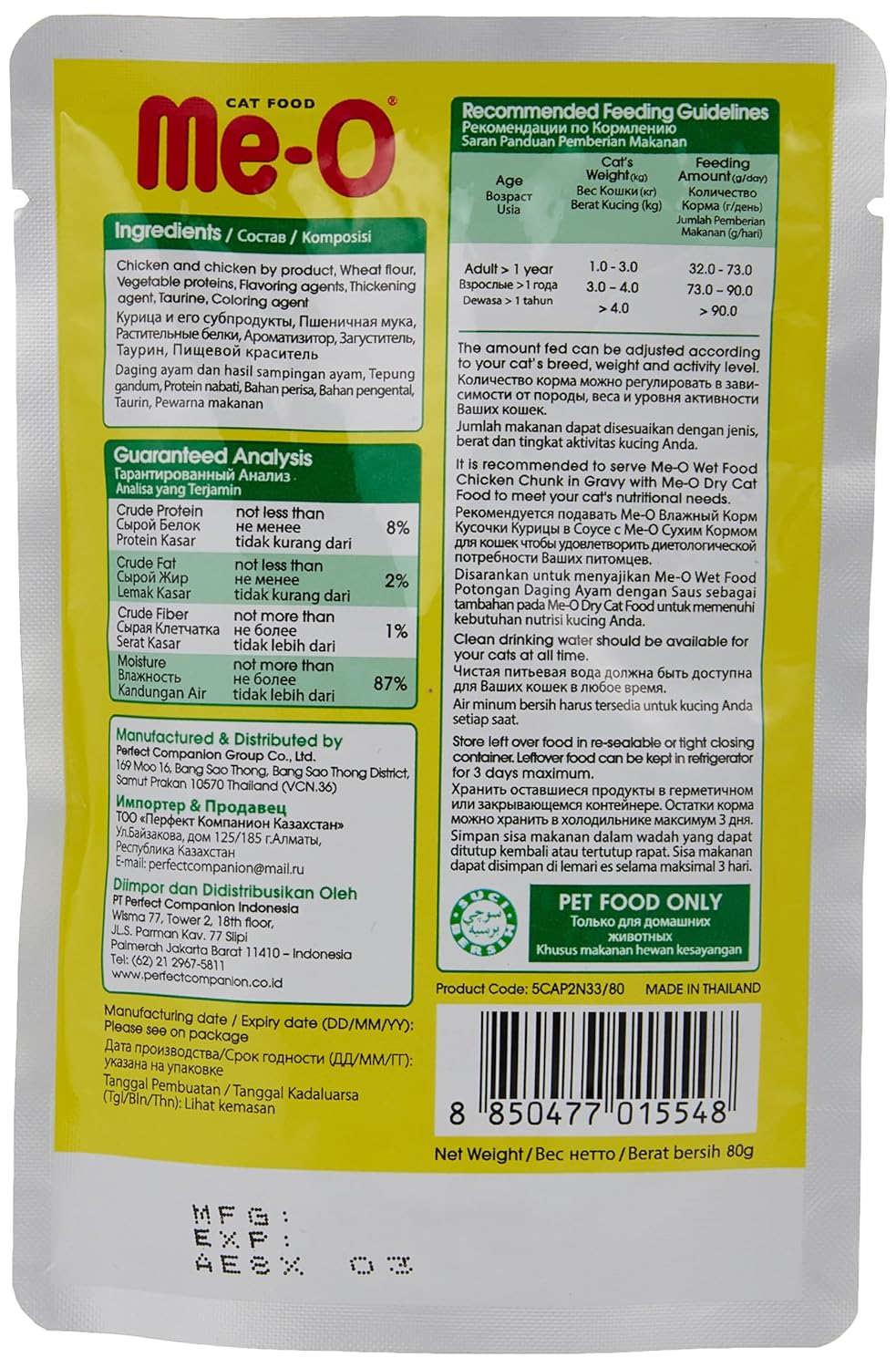 Me-O Chicken Chunks In Gravy 80g - Image 2