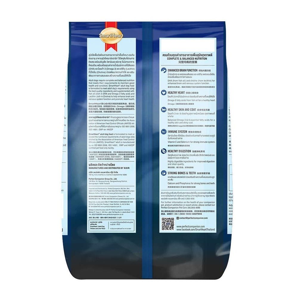 SmartHeart Adult Chicken And Liver - Image 2